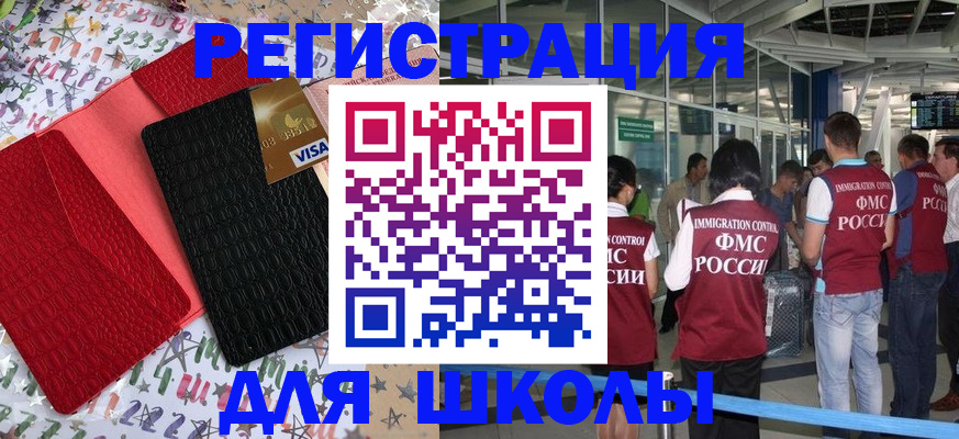 прописка для военкомата в Гуково